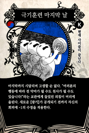 광기