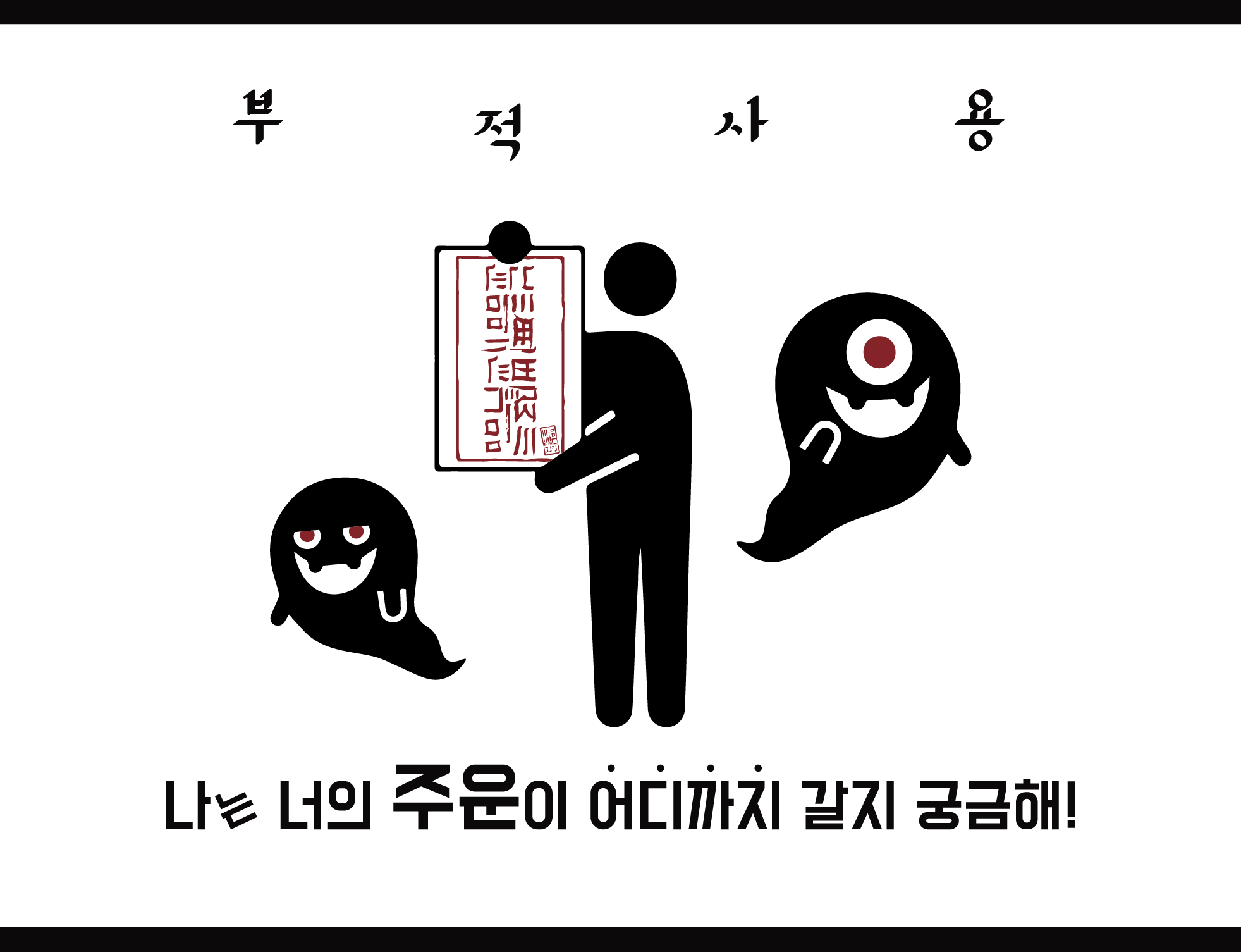 부적