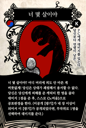 광기