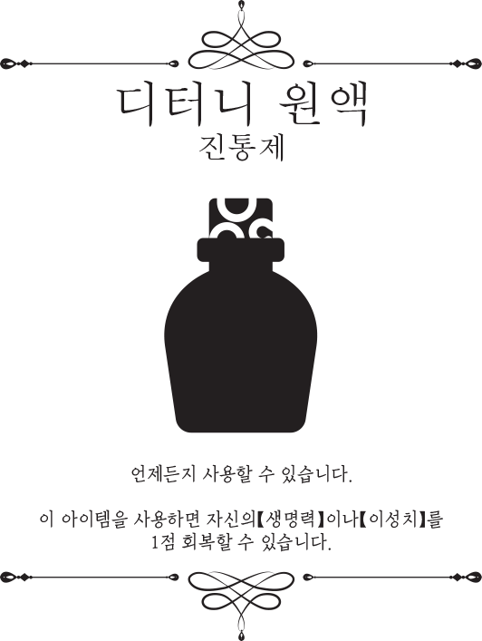 진통제