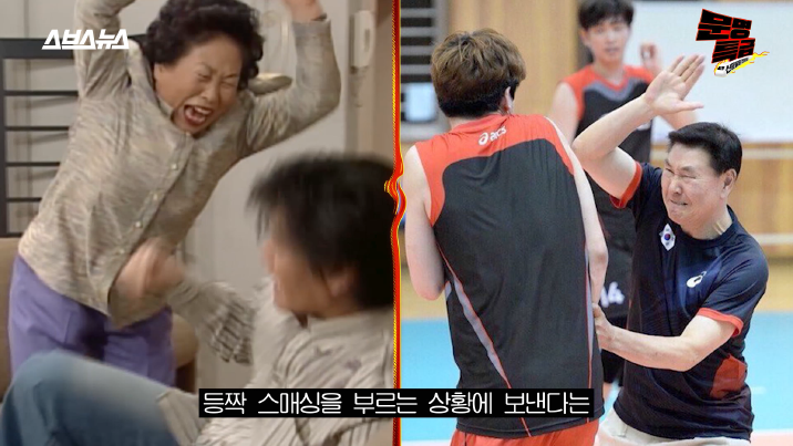 등짝스매쉬