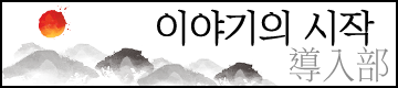 페이즈