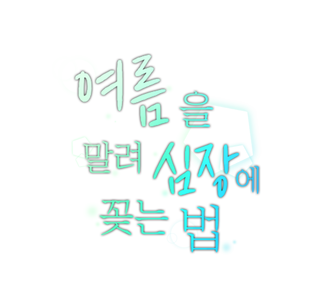 타이틀