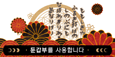 둔갑부