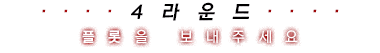 4라