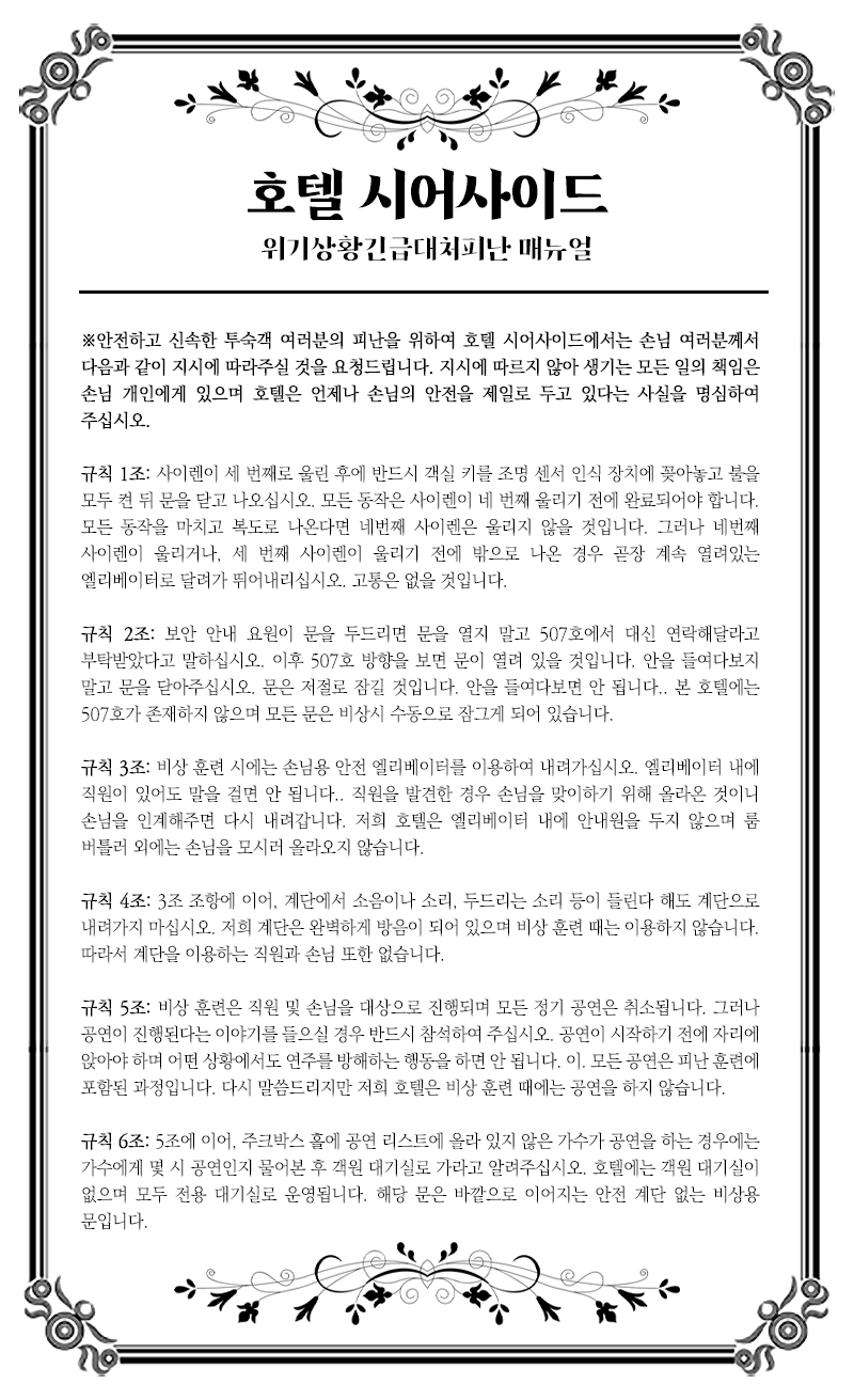 호텔 매뉴얼(1) 핸드아웃