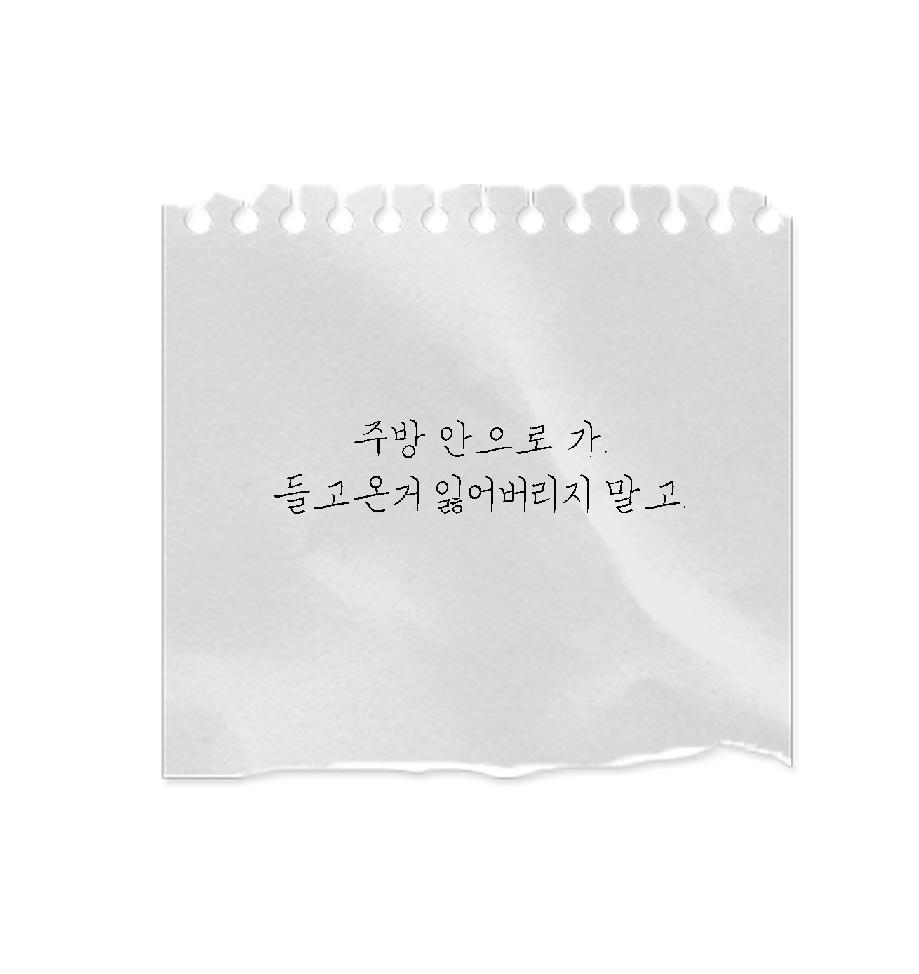 엘리의 메모 핸드아웃