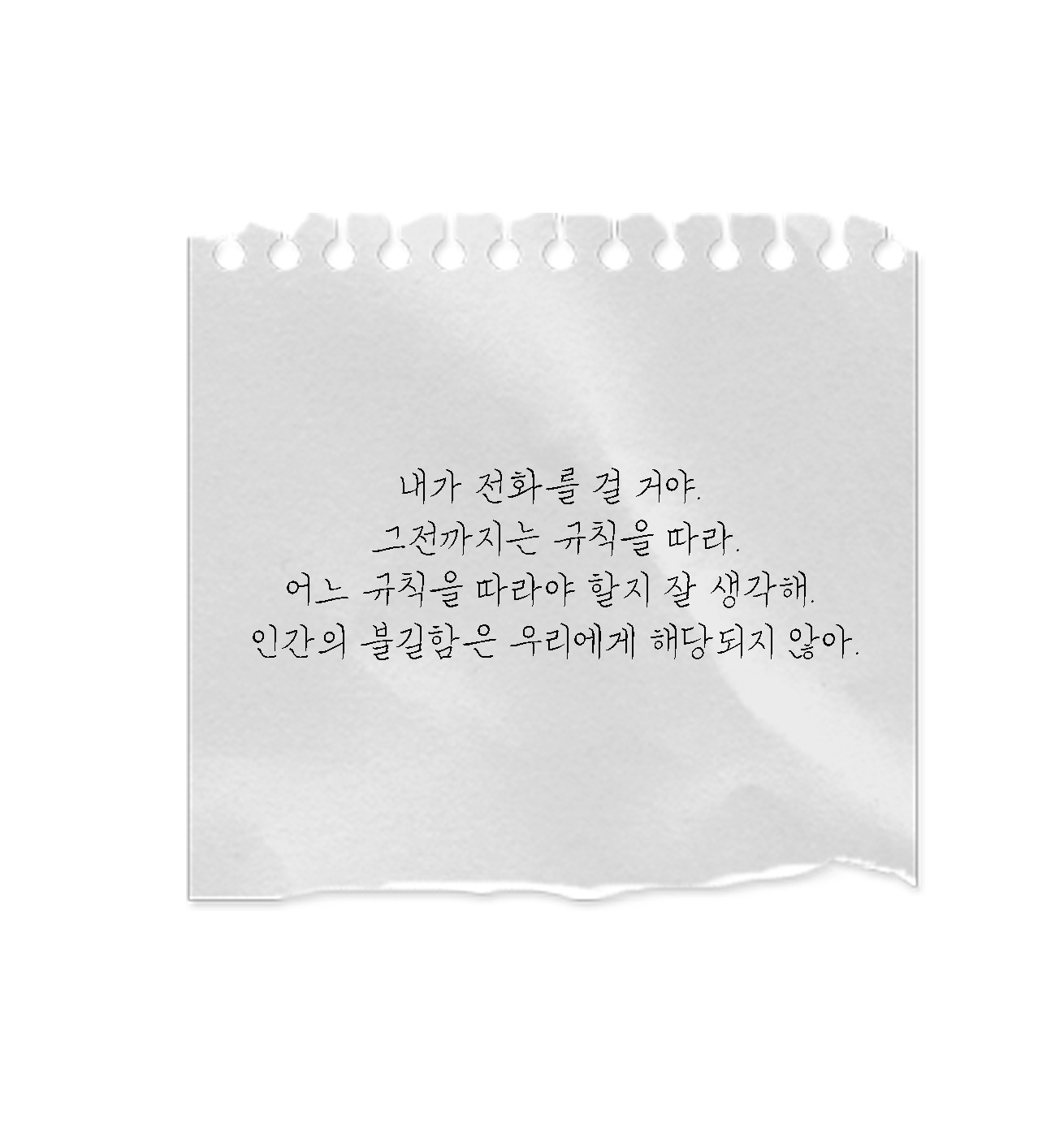 엘리의 메모 핸드아웃