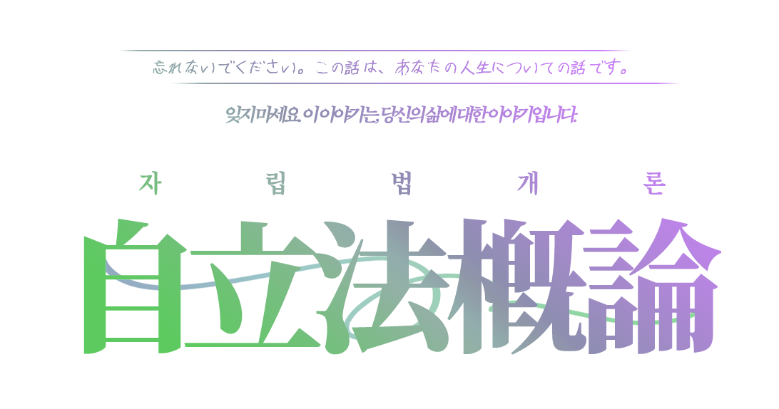 시나리오 타이포