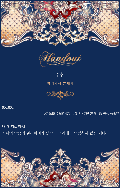 수첩2