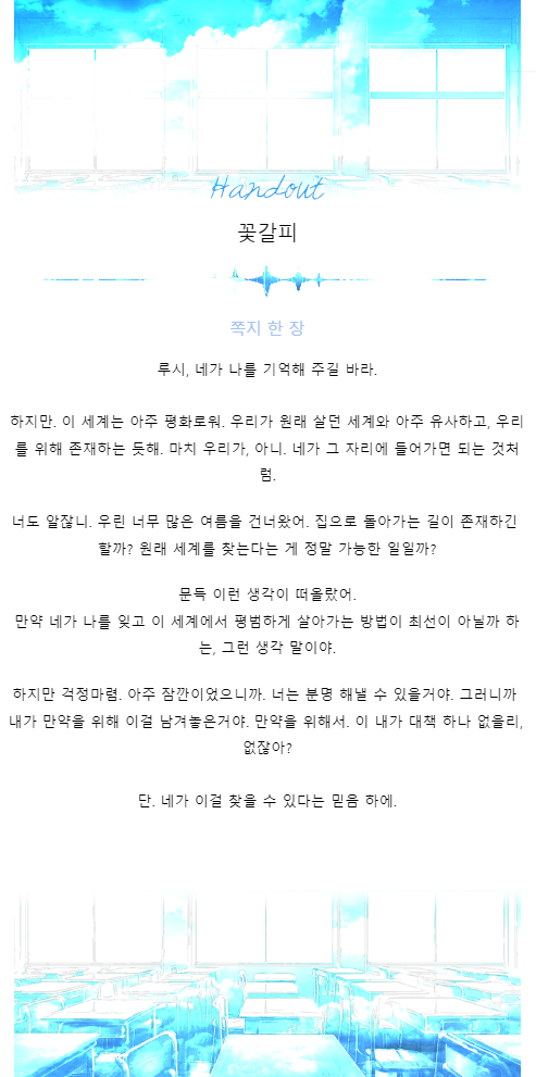 꽃갈피