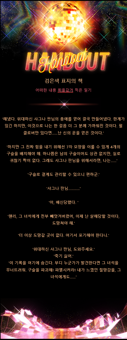 검은색 표지의 책
