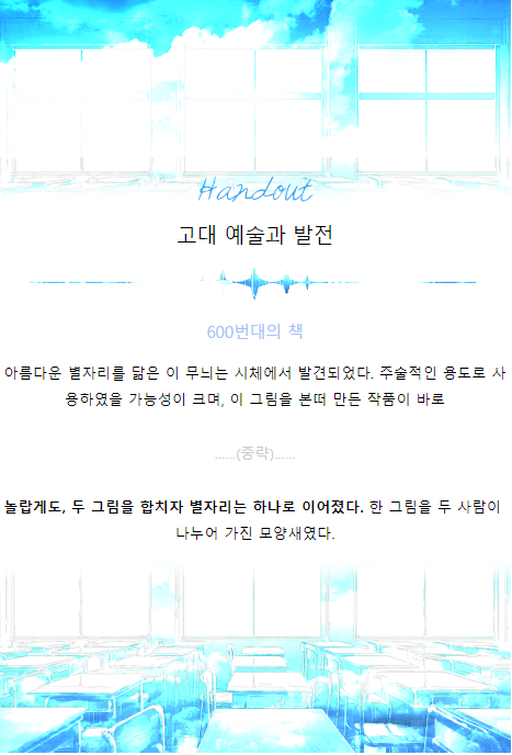예술