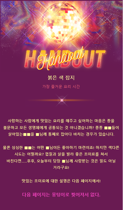 붉은색 잡시