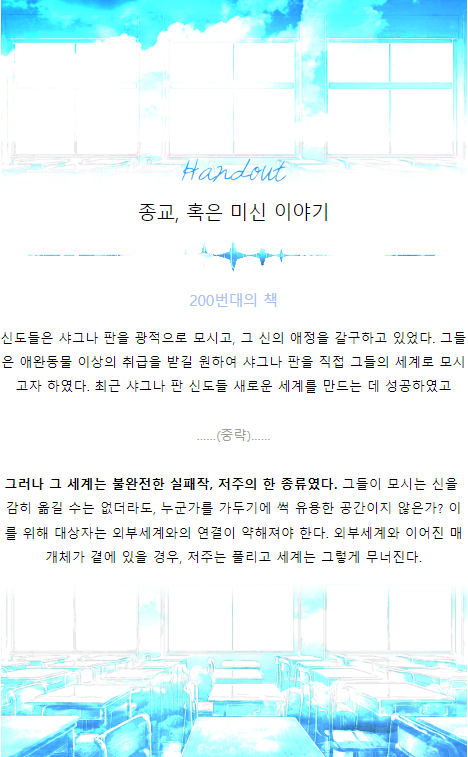 종교