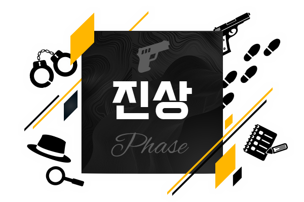 진상
