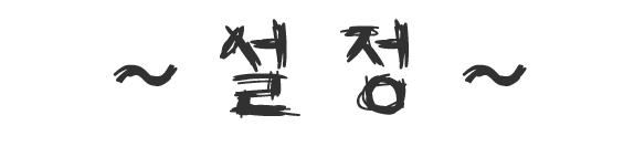 그림