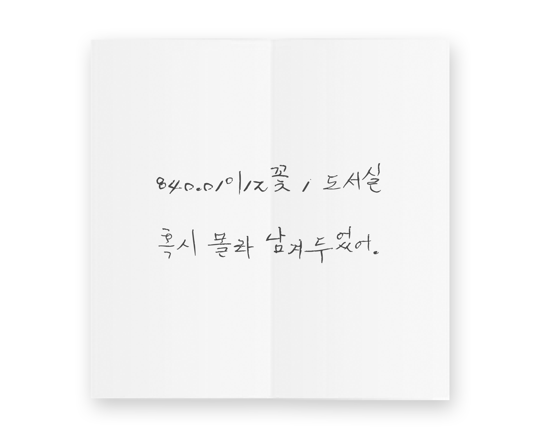 쪽지