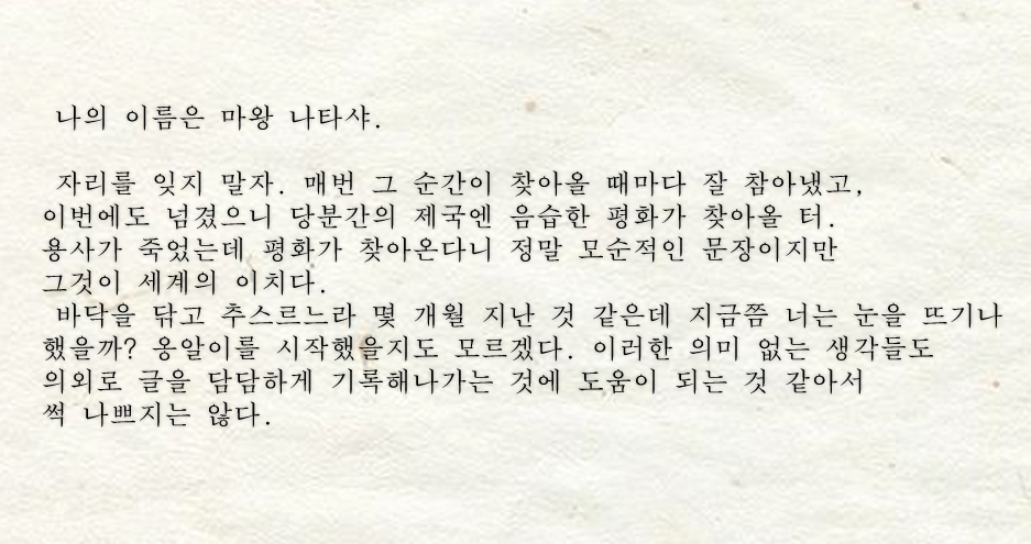 수첩4