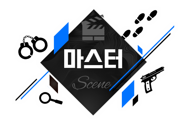 마스터