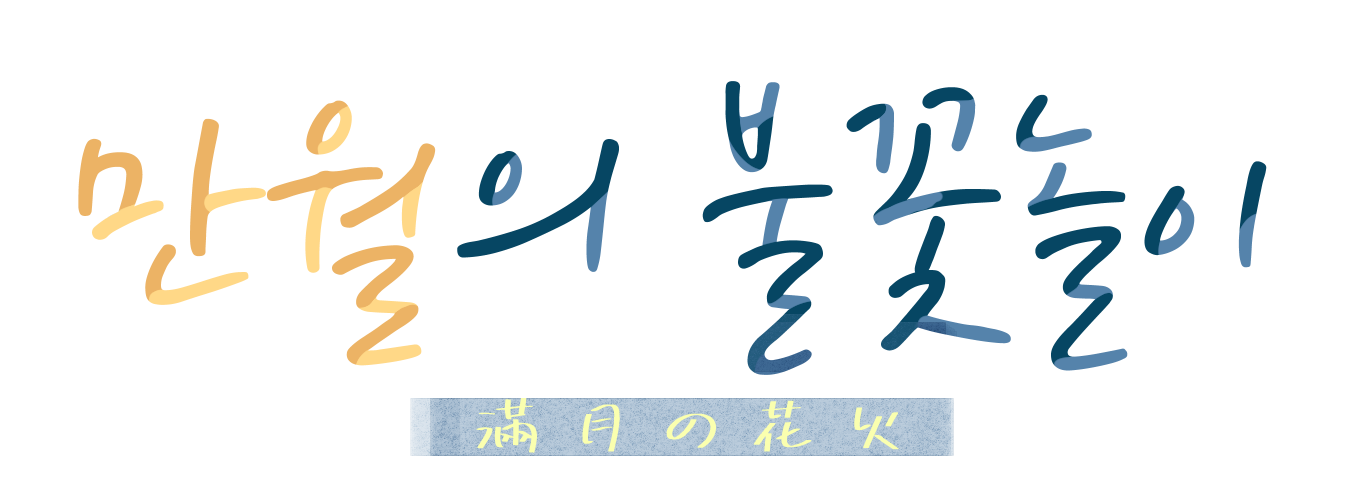 엔딩이미지