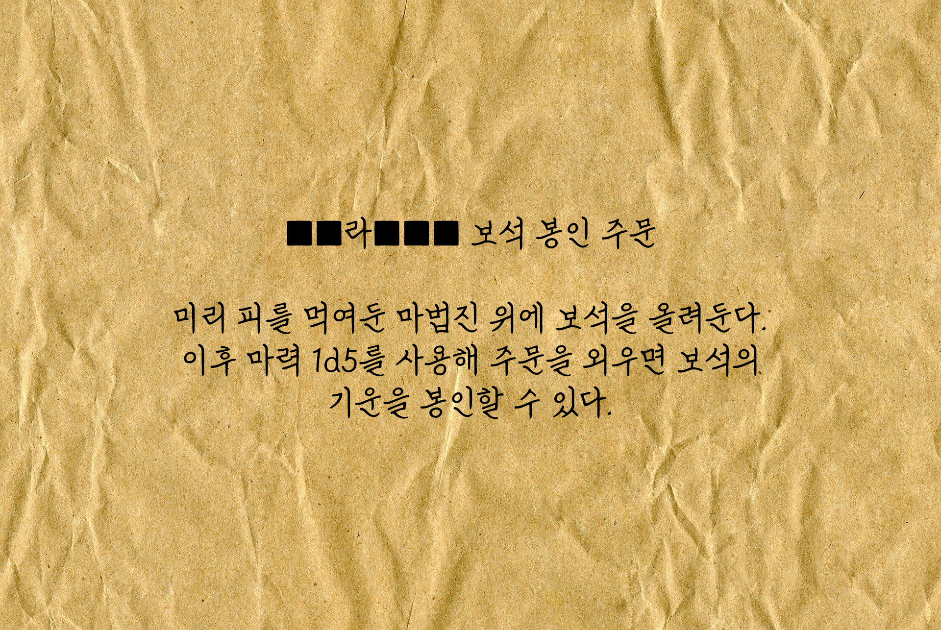 보석