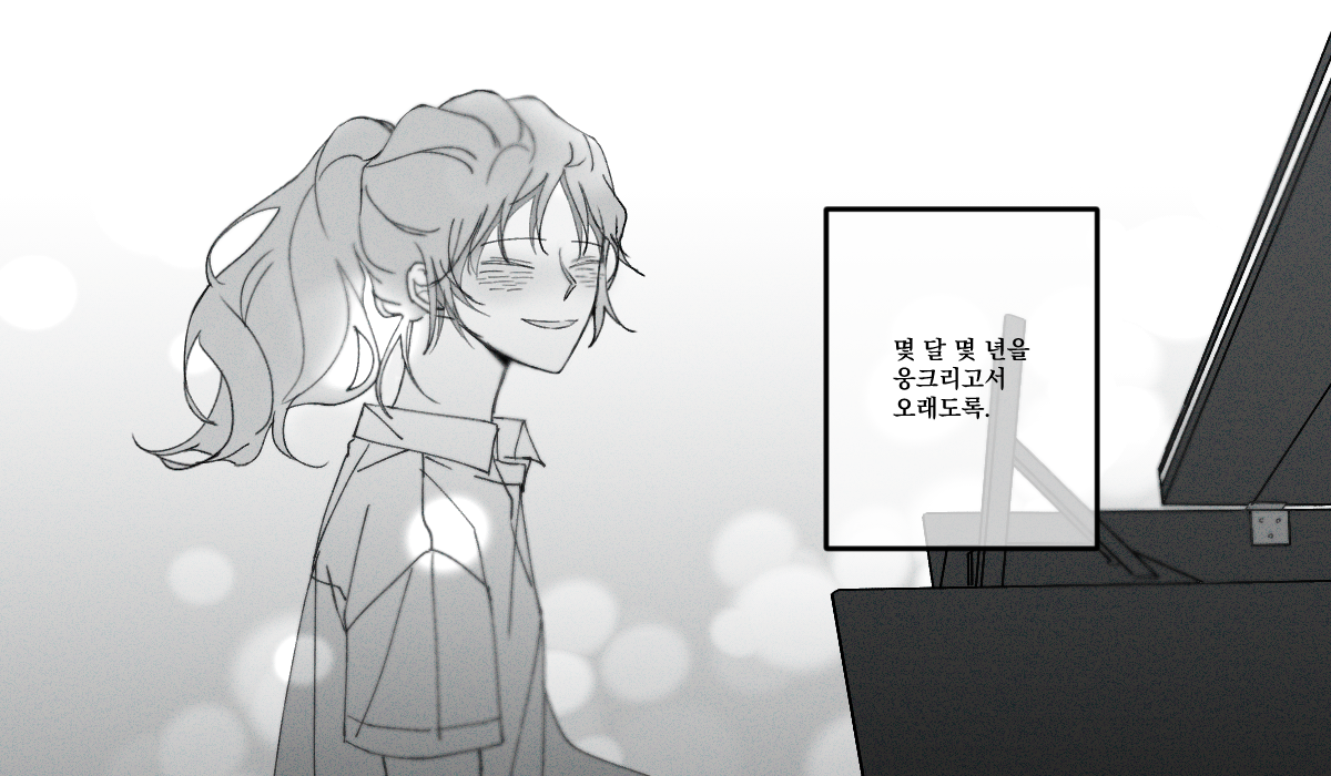 몇 달 몇 년을 웅크리고서 오래도록.