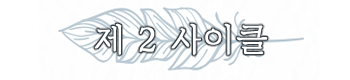 아