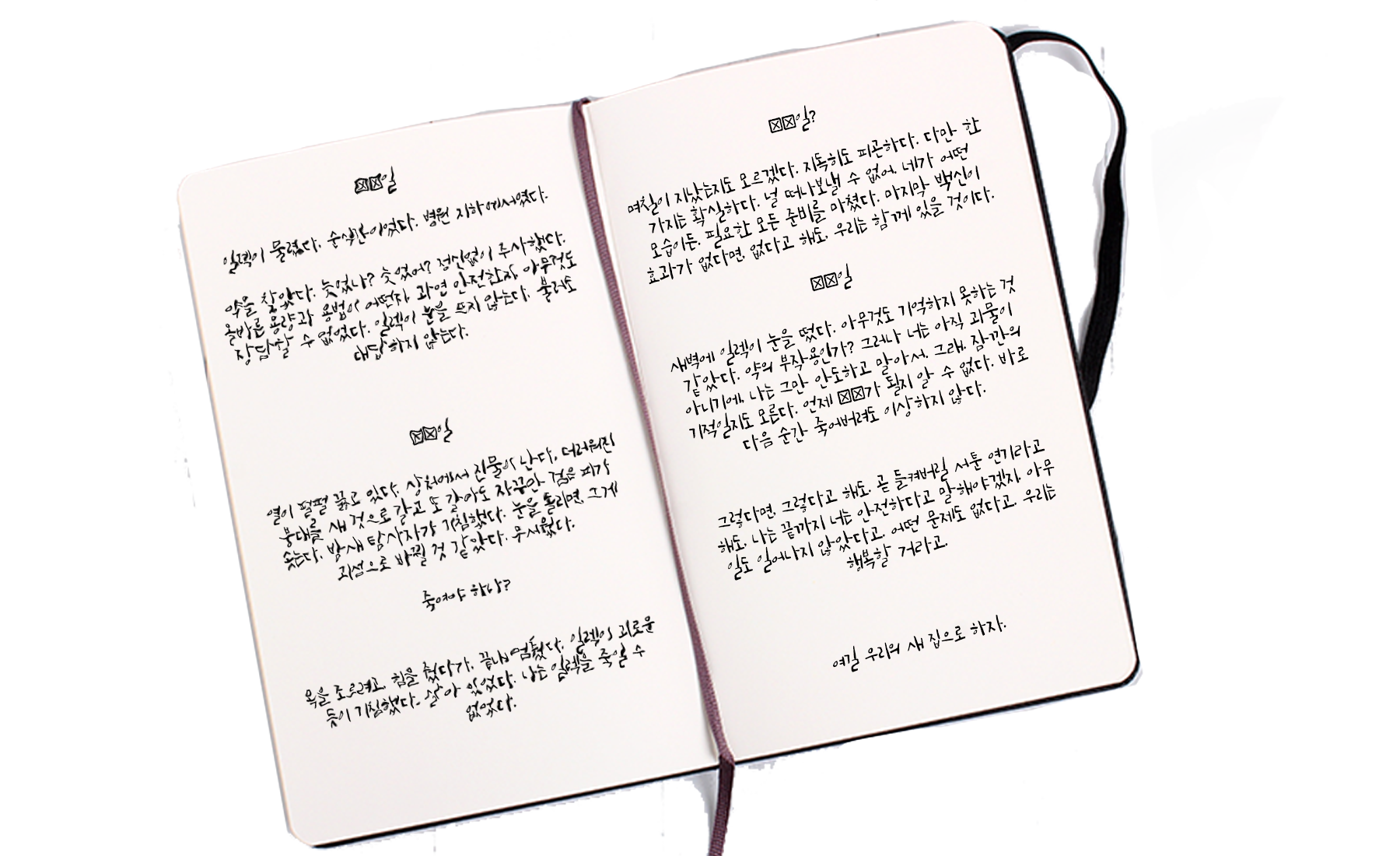 일기2