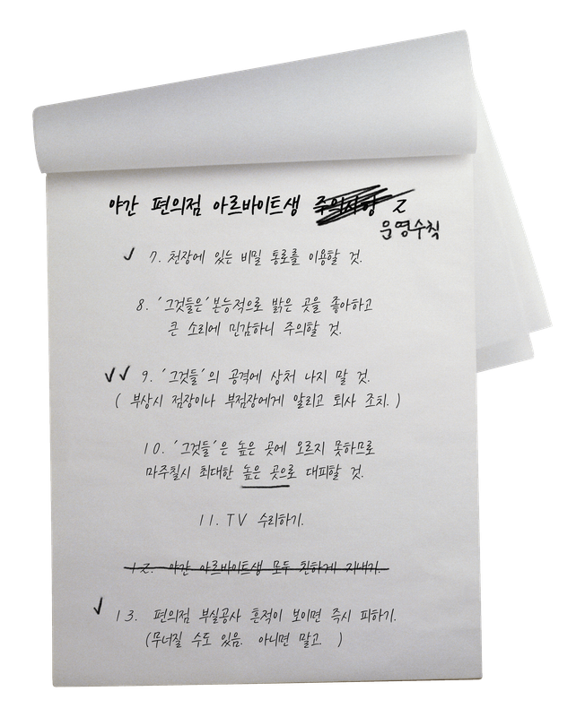 주의사항2