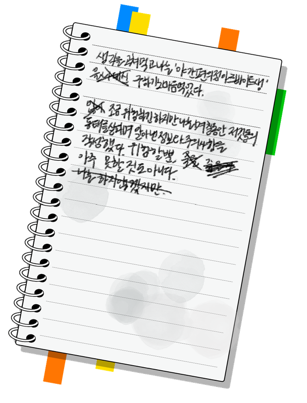 일지6