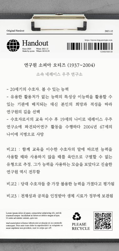 종이뭉치