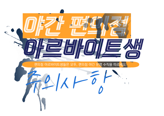 타이포