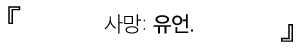 특수행동