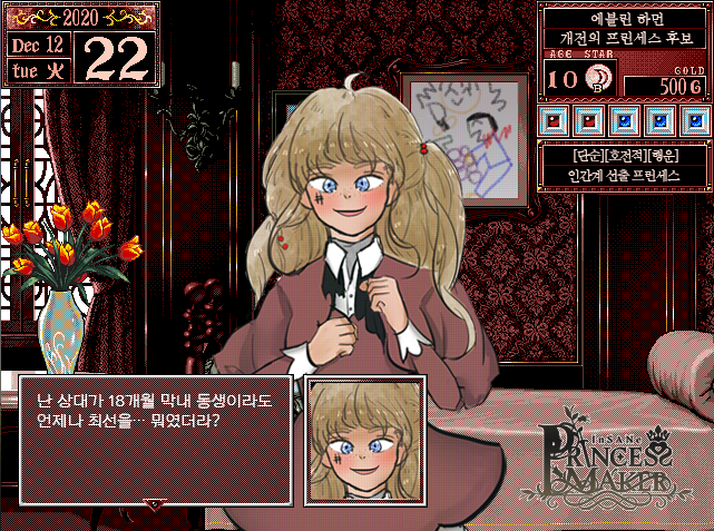 에블린