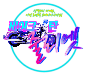 남궁 이미지