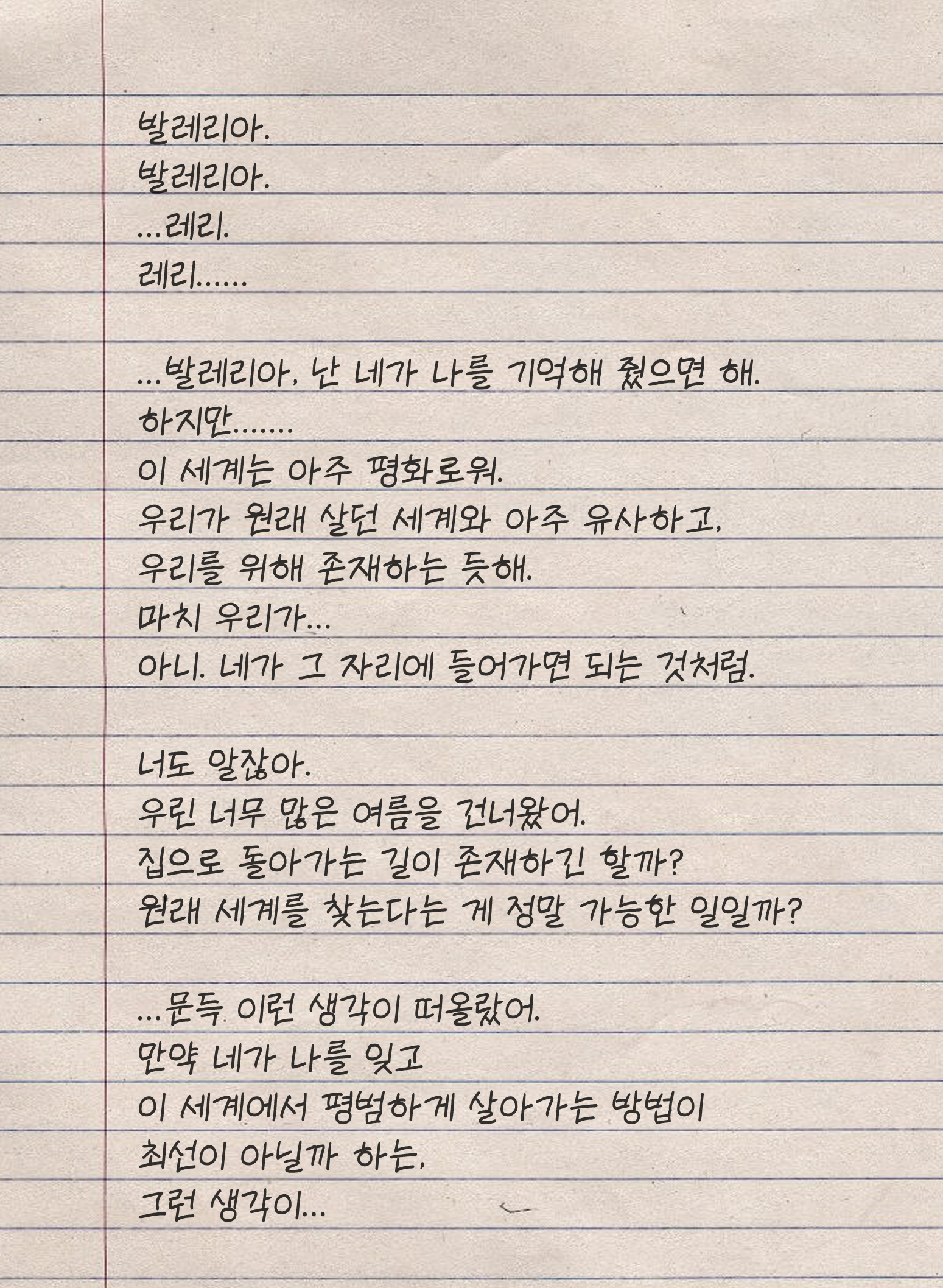 ■■■의 쪽지