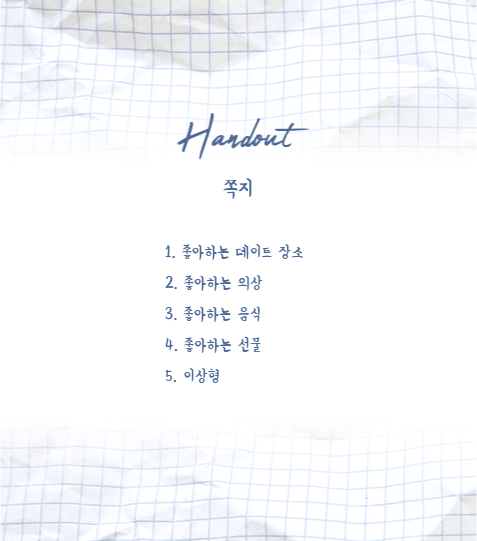 쪽지