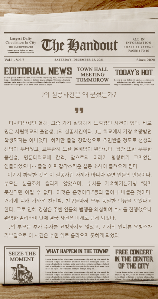 실종사건