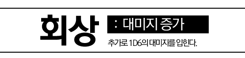 회상_대미지