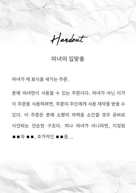 입맞춤