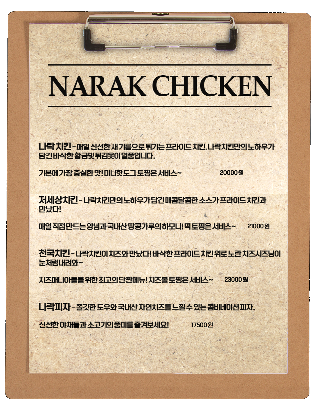 쪽지
