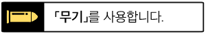 아이템