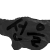 선을