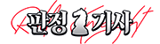 roll_binder