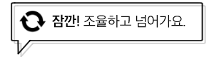 조율