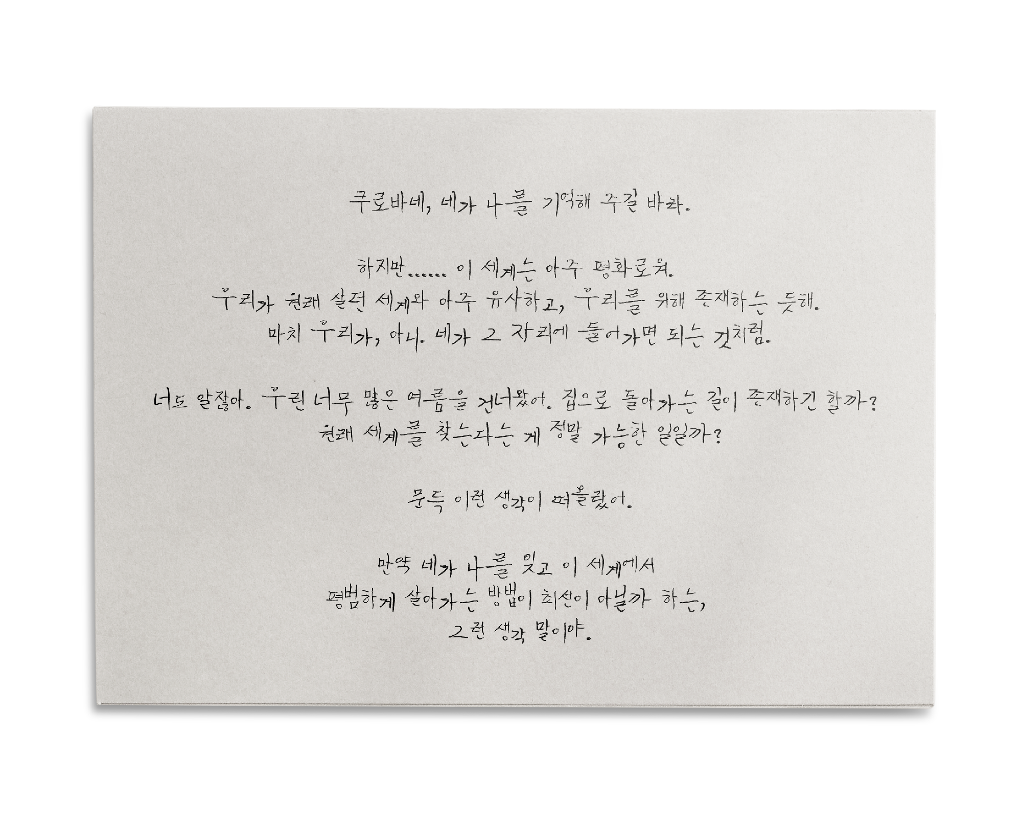 편지