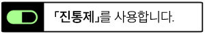 아이템